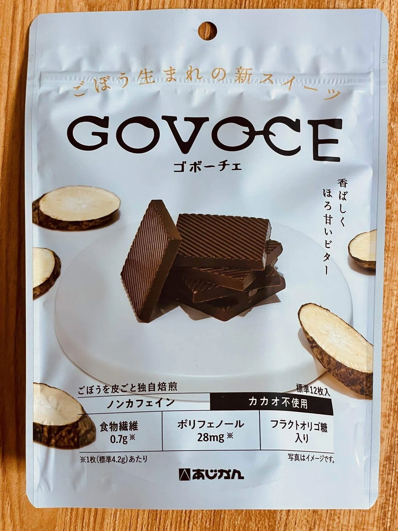 152回目 20250217 ごぼうのお菓子！？【GOVOCE（ゴボーチェ）】｜甕邨