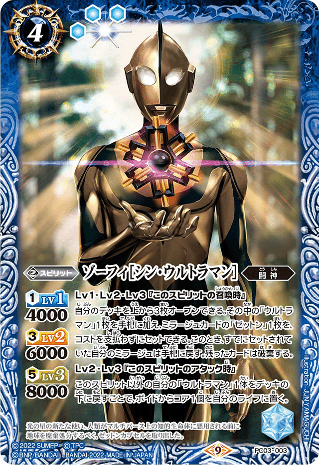 バトスピ】怪獣退治のスペシャリスト【青ウルトラマンデッキ バトスピ】怪獣退治のスペシャリスト【青ウルトラマンデッキ