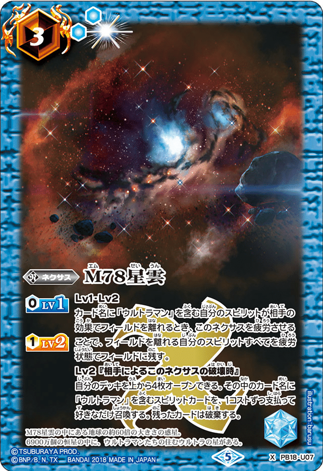 M78ウルトラマン ほしのしずくシリーズ - ウルトラマンワールドM78