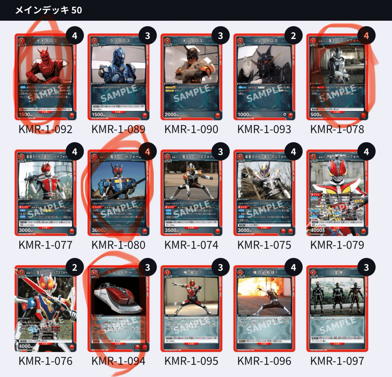ユニアリ 電王 デッキ ユニオンアリーナ】赤仮面ライダー ファイズ電王混合デッキ 供養｜ゼナ