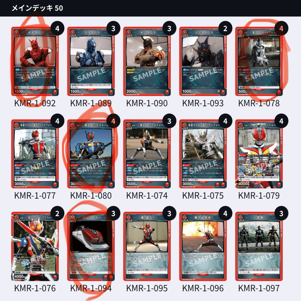 早い者勝ち‼️ ハイレート　電王　デッキ 電王のLesson 初級編｜さとさん@ユニアリ