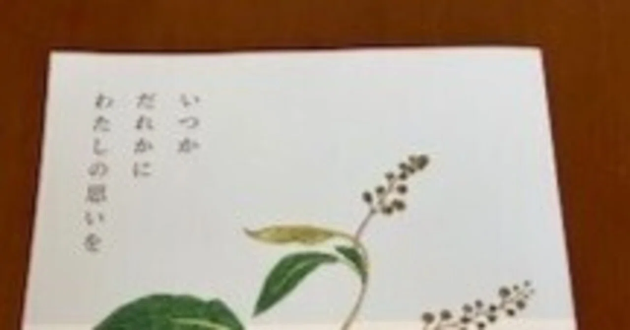 2/16(日)、永瀬清子現代詩賞の授賞式へ参加。｜アトラン(とある詩人の