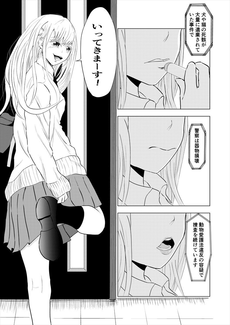 可愛いは 正義っ 前編 Rabbi Note 可愛いは 正義っ 前編 Rabbi Note
