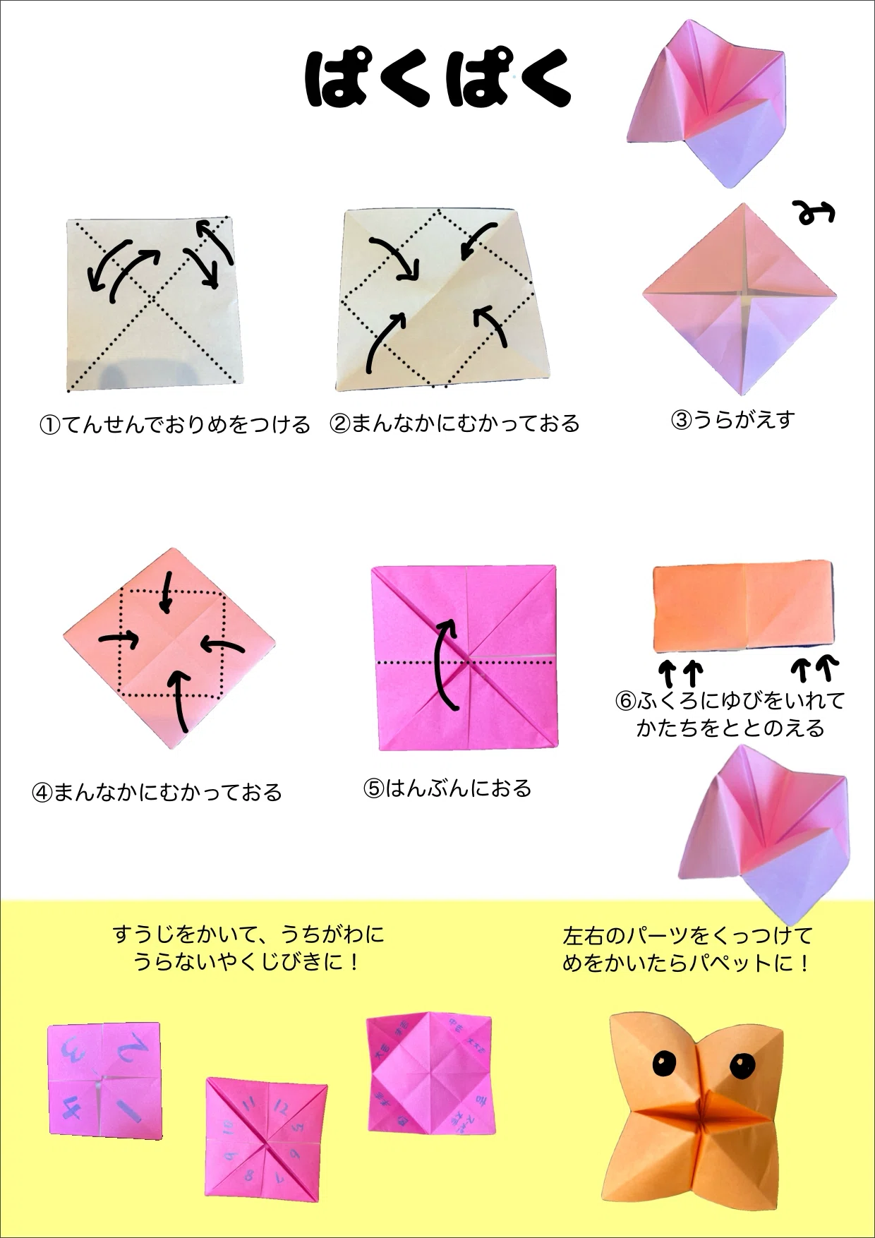 折り紙レシピ⑧｜Palu_384