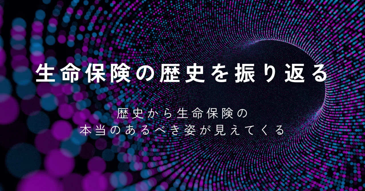 古代の相互扶助制度（紀元前〜中世）｜NaKa@FPのひと[ENFJ-AH]