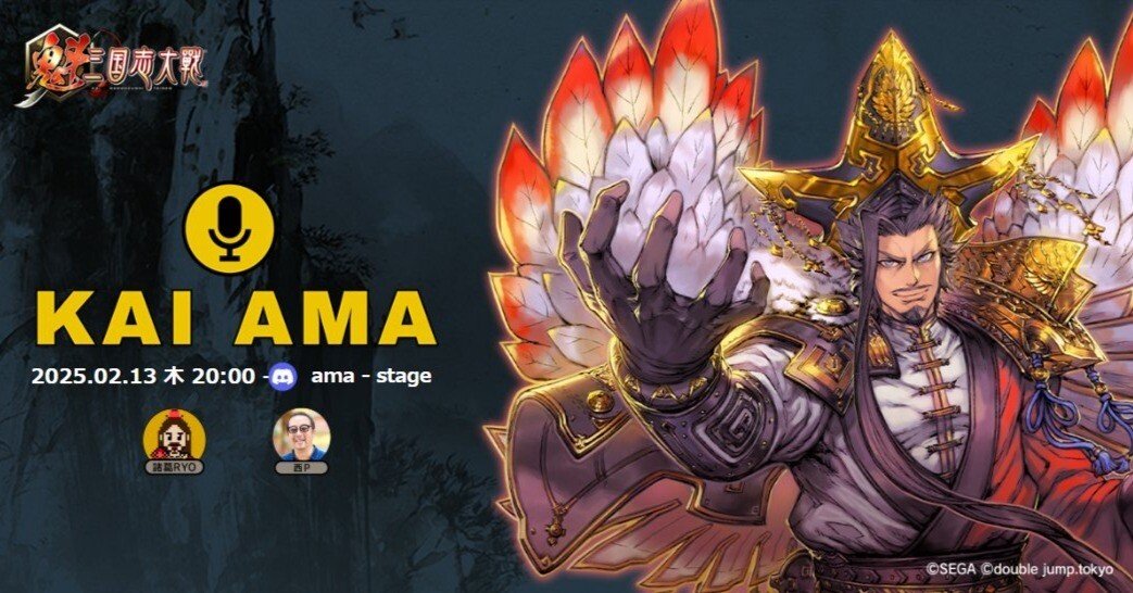 ☆KAI AMA 2/13 (日本語)まとめ|諸葛RYO @double jump.tokyo ☆KAI AMA 2/13 (日本語)まとめ|諸葛RYO @double jump.tokyo