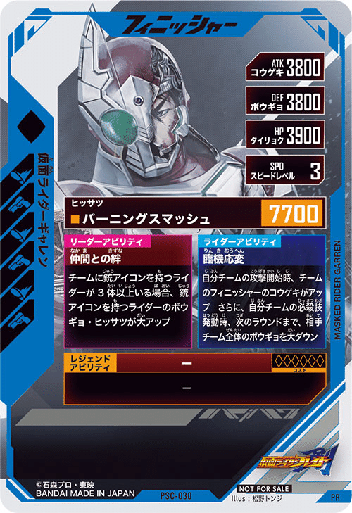 青単デッキを解説！【ガンバレジェンズ】｜キラヨミ+note