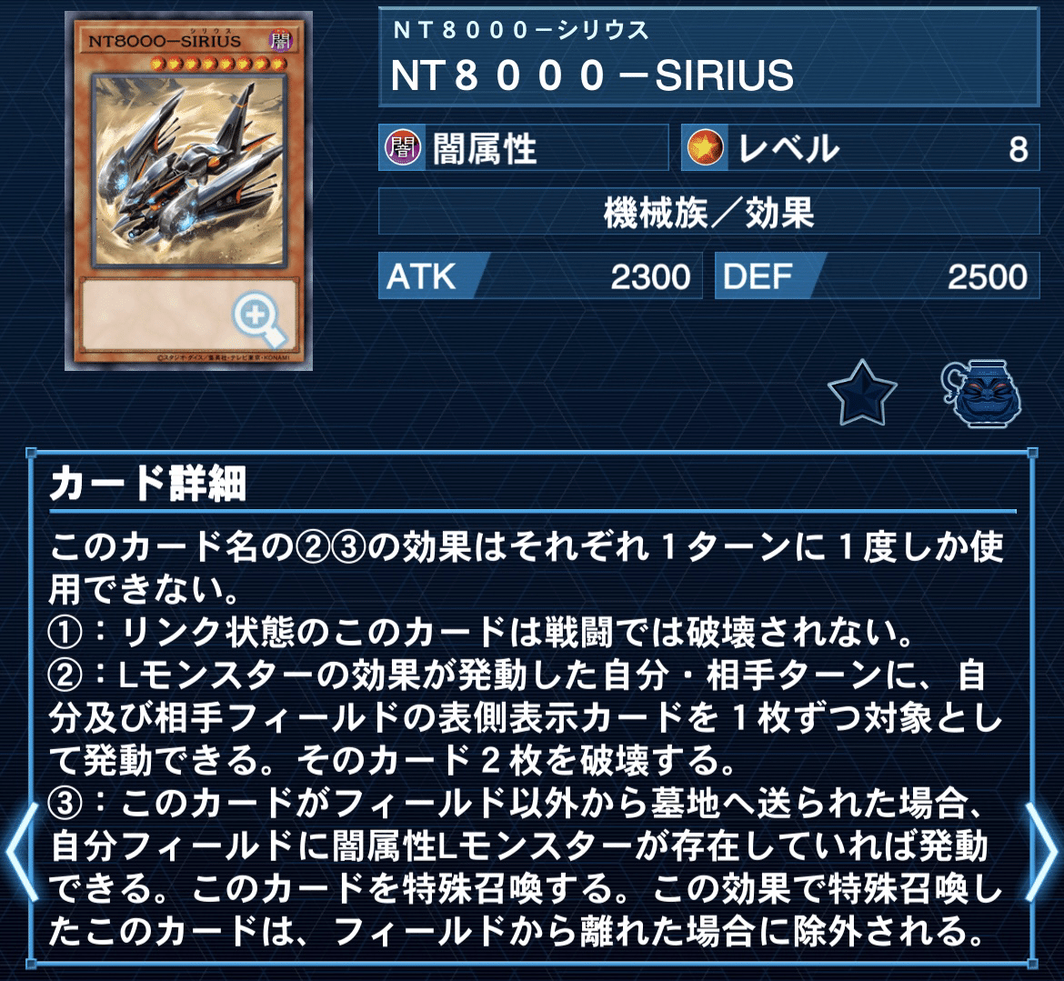 オルフェゴール】反省会と《NT8000－SIRIUS》の話｜哀愁漂う。