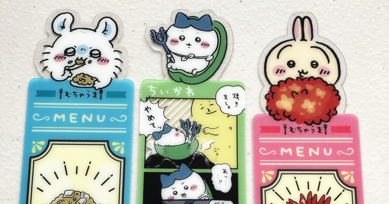 ブックマークコレクション ちいかわ Vol.4│ライフスタイル