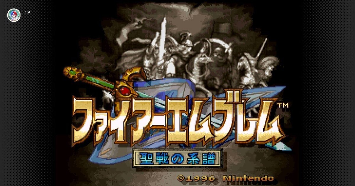 ゲーム感想】FE聖戦の系譜 平民プレイ｜紺色わさび