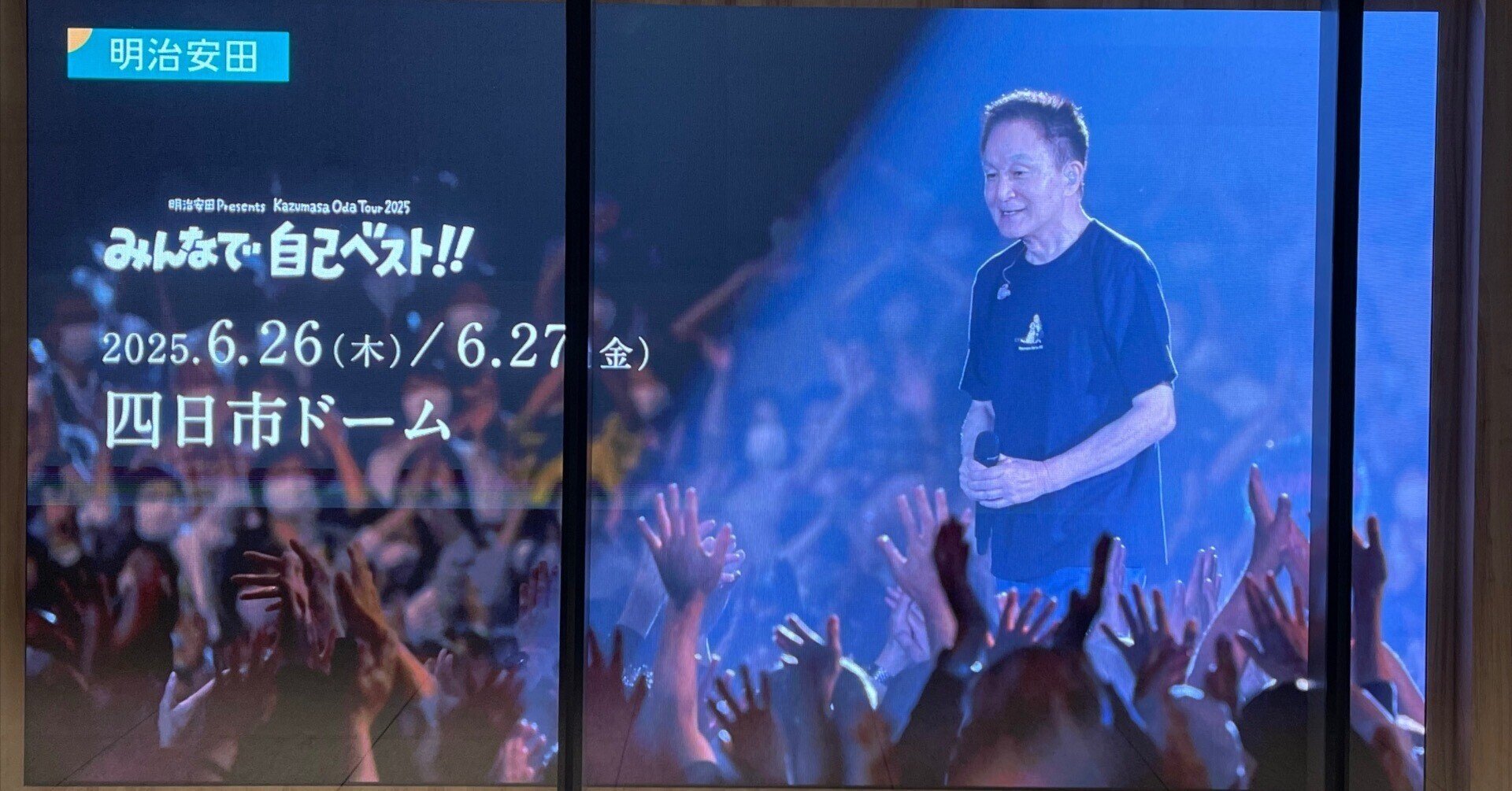 小田和正 2025 LIVE みんなで自己ベスト フライング チケット ギター 小田和正 2025 LIVE みんなで自己ベスト フライング チケット ギター