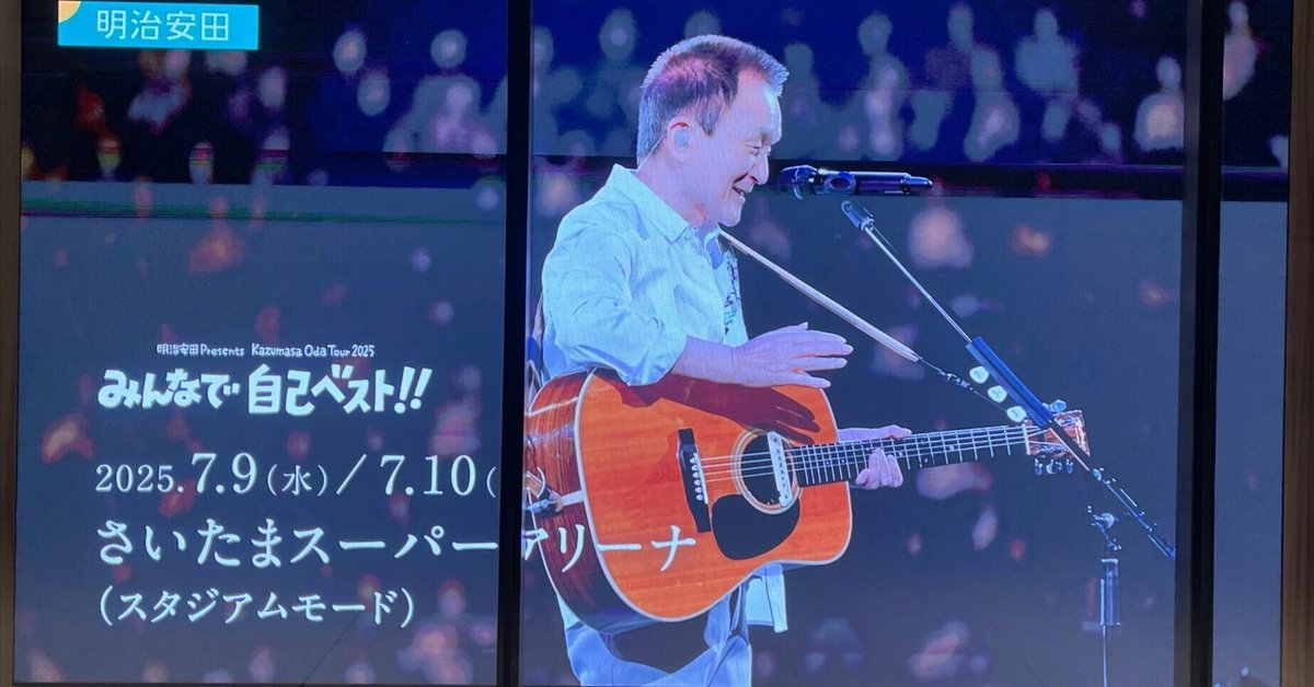 2025年ツアー「みんなで自己ベスト！！」さいたまスーパー