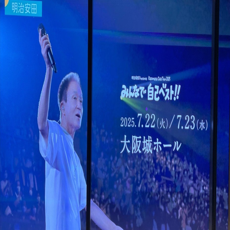 2025年ツアー「みんなで自己ベスト！！」大阪城ホール（7/22,7/23
