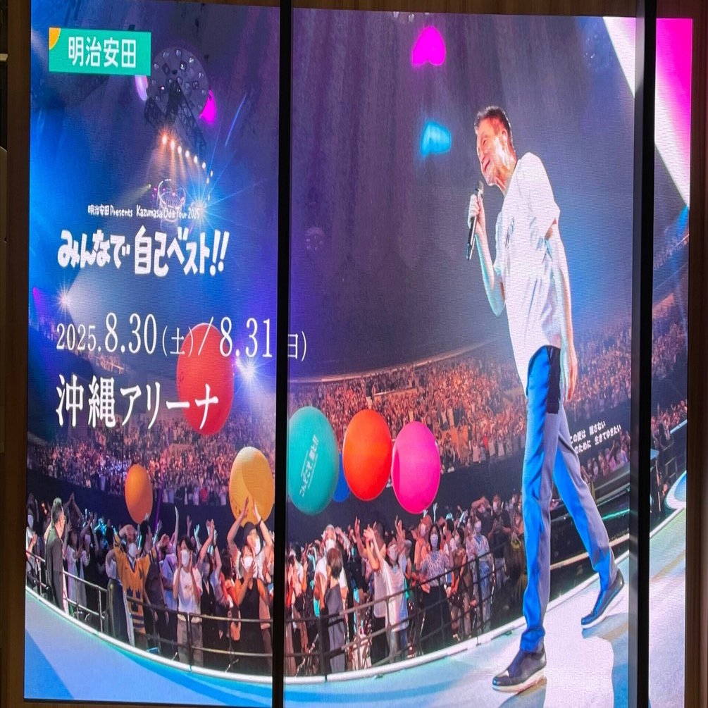 2025年ツアー「みんなで自己ベスト！！」沖縄アリーナ（8/30,8/31
