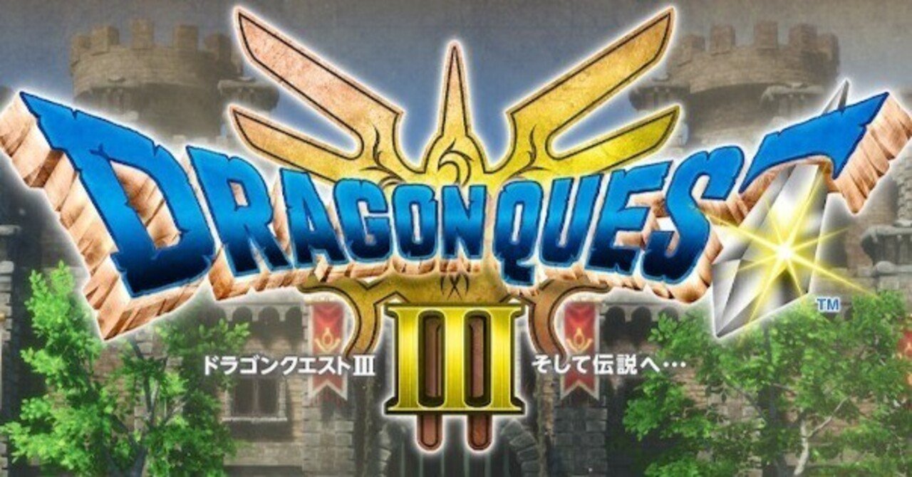 ドラクエ3HD-2Dレベリング日記6｜もょもと