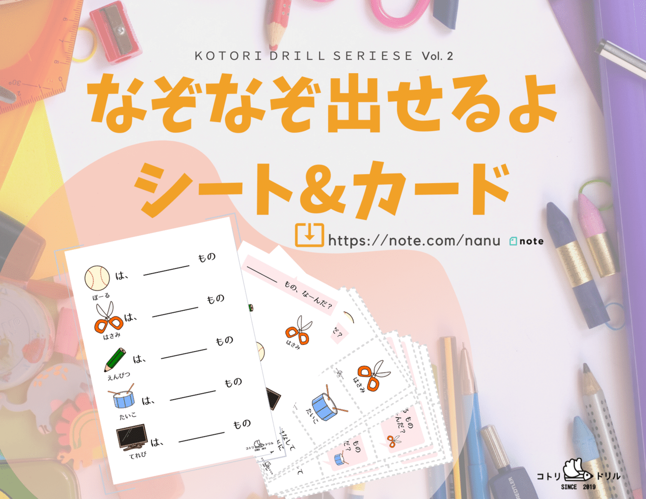 ｄｌ販売 なぞなぞ出せるよシート カード てらだ なな なな先生 Note