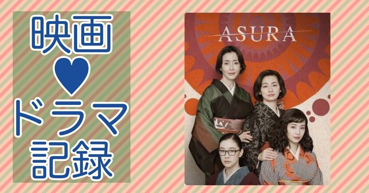 阿修羅のごとく』を観て封印した記憶が蘇る｜yahoi ／ライフ