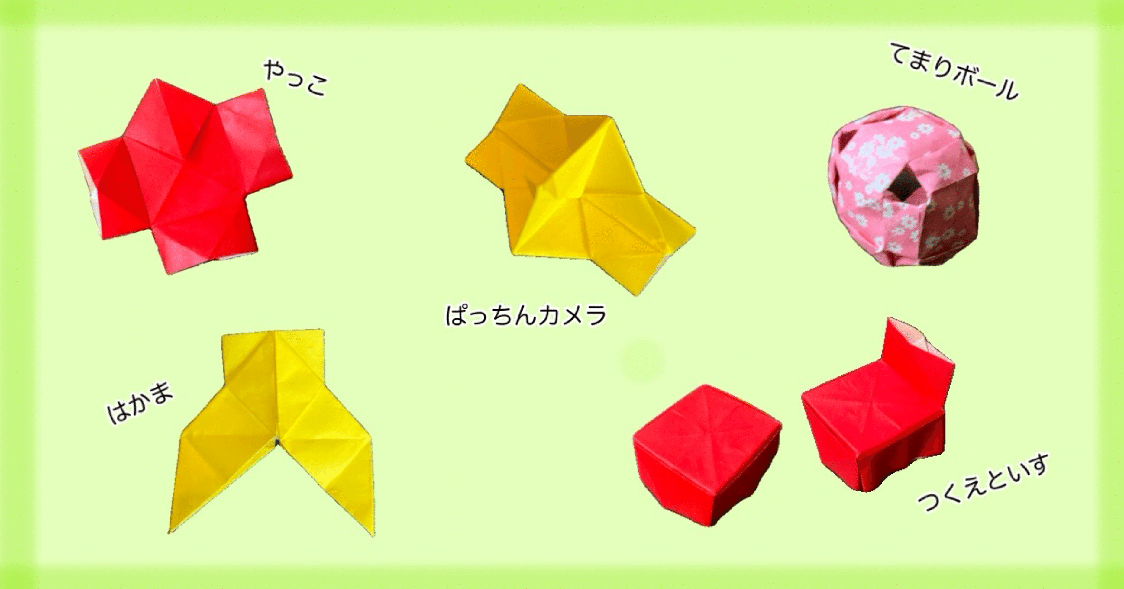 折り紙レシピ⑨｜Palu_384