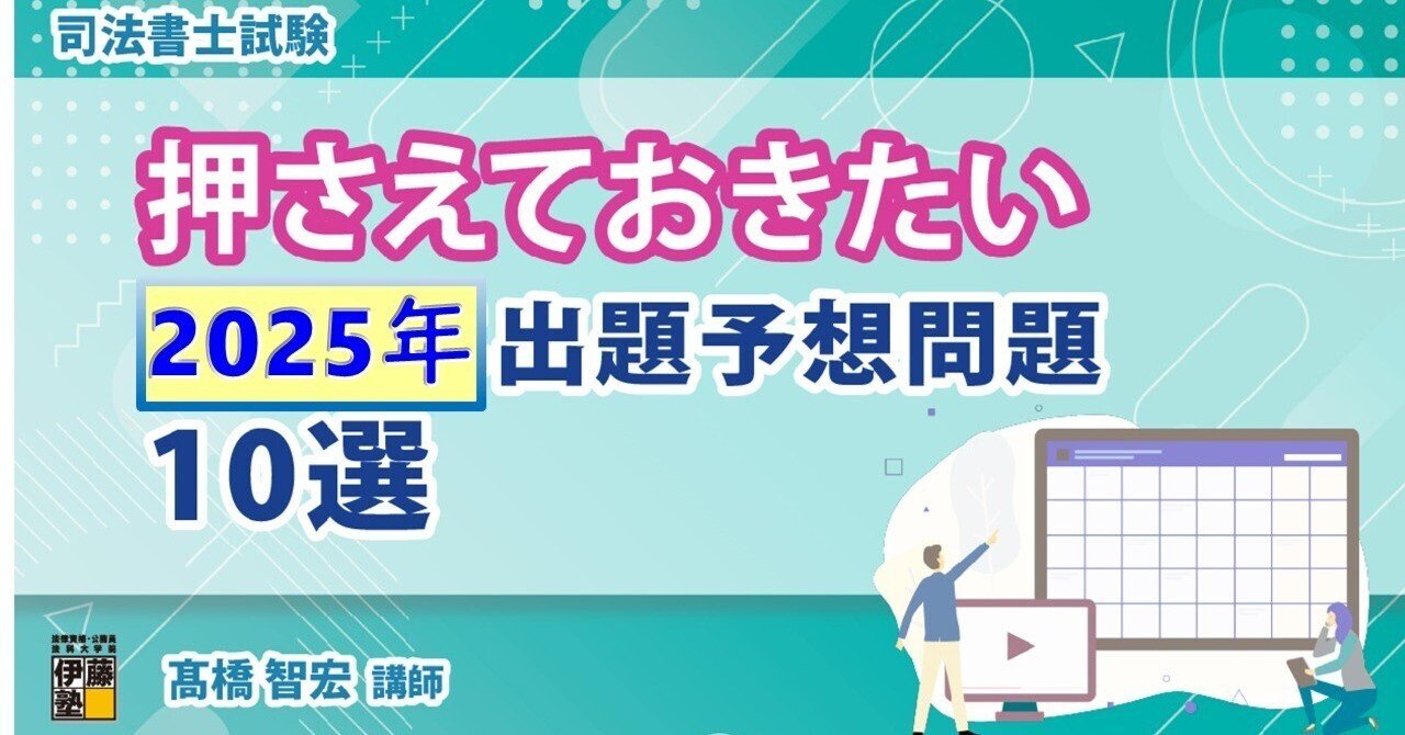 うかる！行政書士 一問一答過去問セレクション 2025年度版