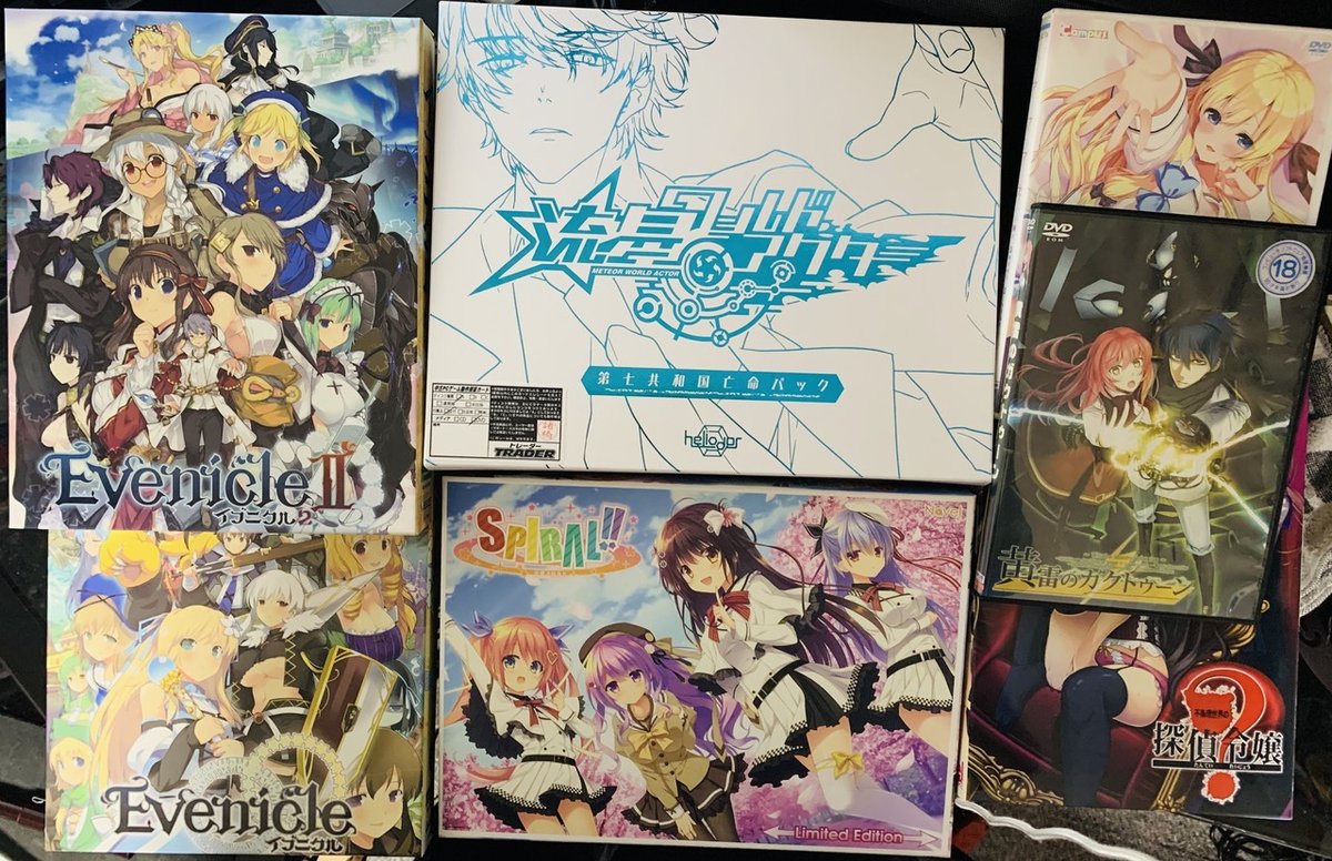 イブニクル 