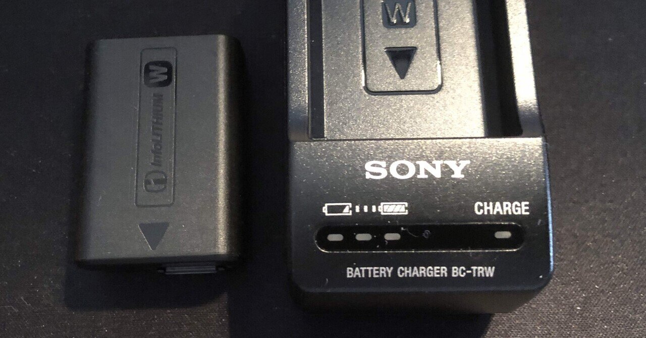 遅すぎる？ 新宿でソニーWバッテリー用充電器を購入し1999年と
