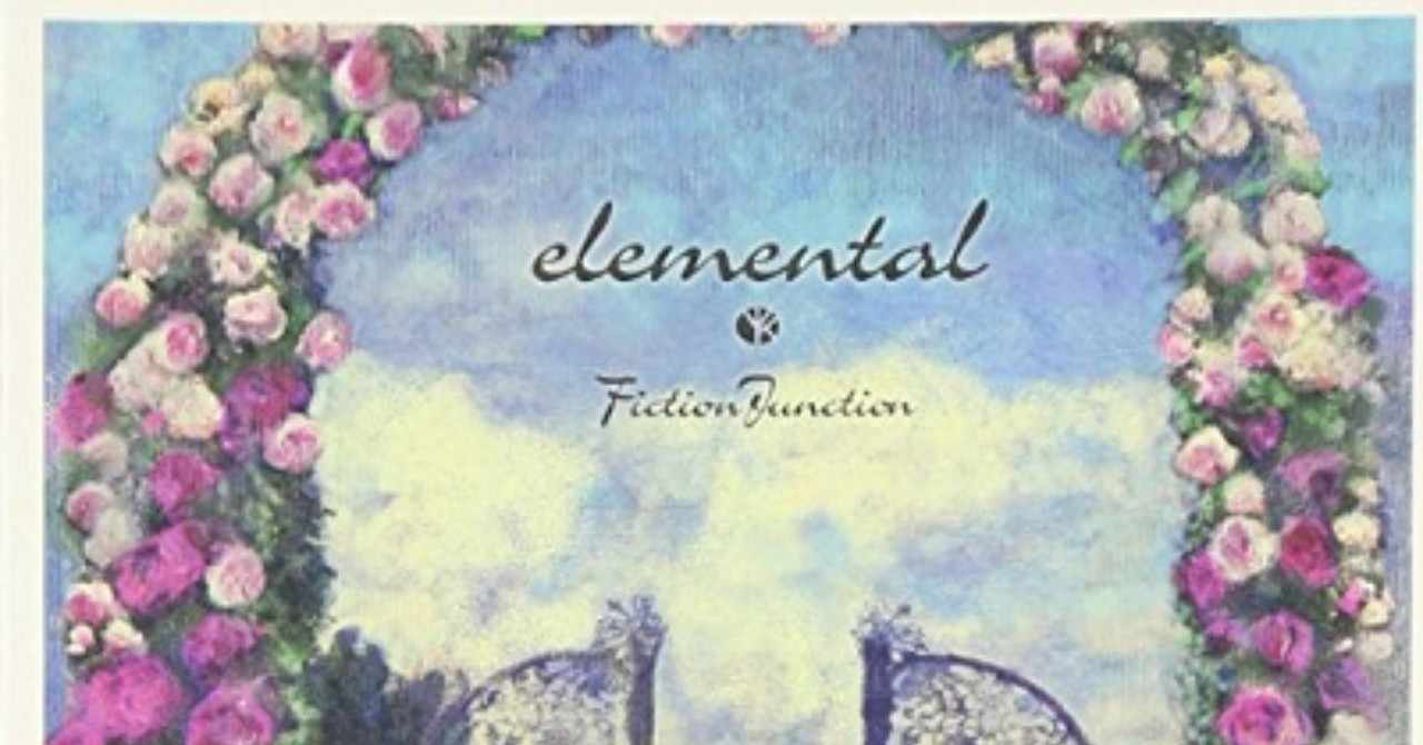 梶浦由記ならではの造語はどこからくるんだろう Fictionjunction Elemental 14年1月22日 Sono Note