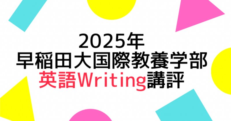 慶應女子高校の＜作文＞を徹底的に攻略！過去問の解答・解説集