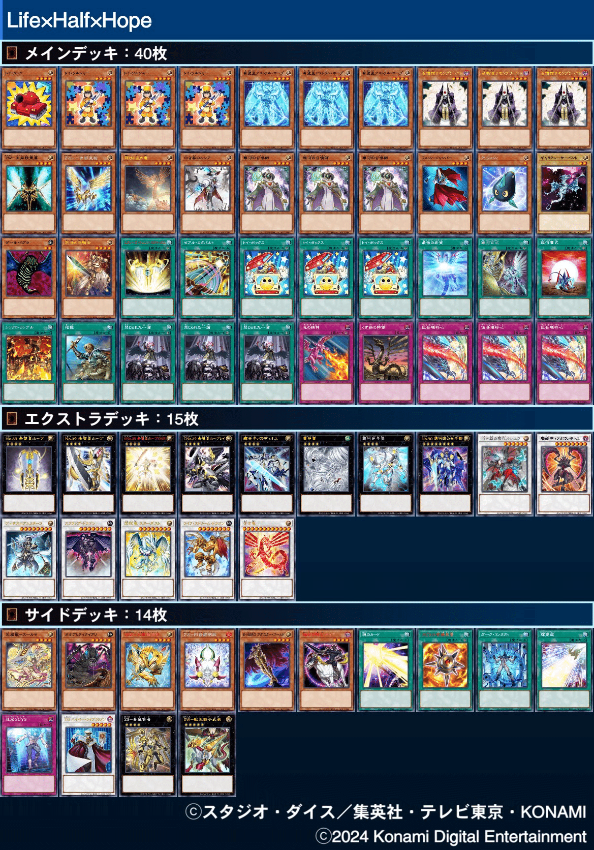 デッキ紹介『Life×Half×Hope』｜natsu777_