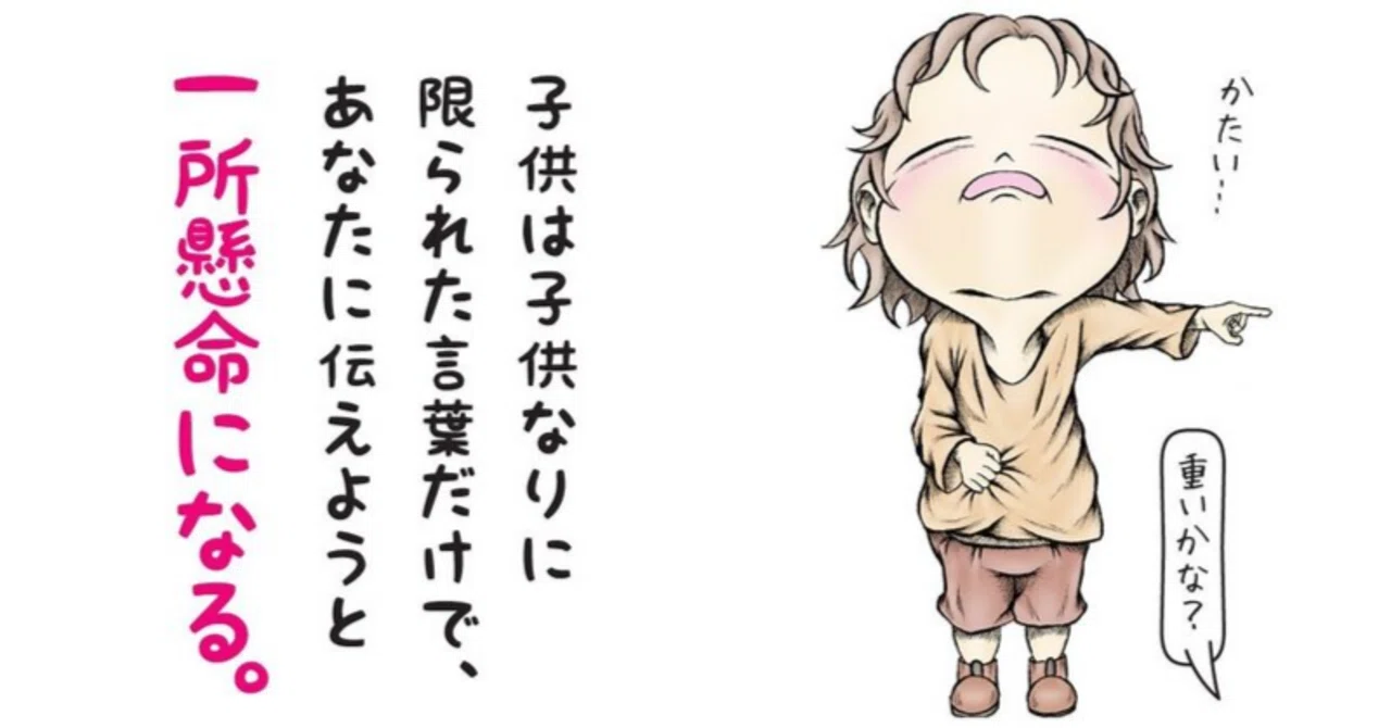 一 所 懸命 一生 懸命