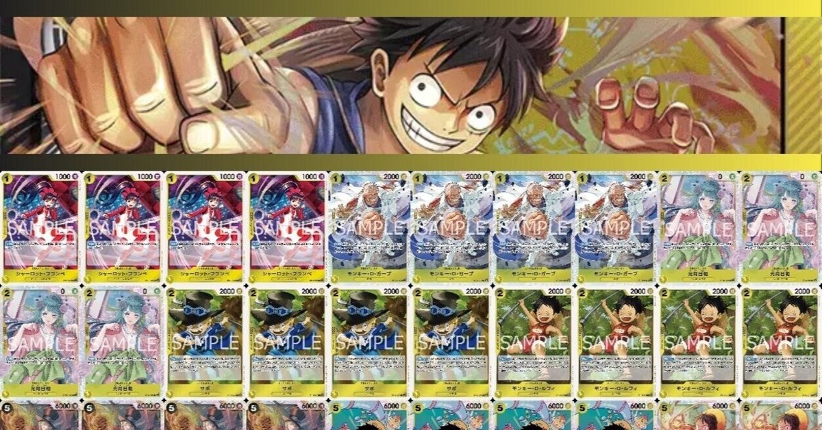 ワンピースカードゲーム OP6.5環境 「ヴイオラ型黒黄ルフィ