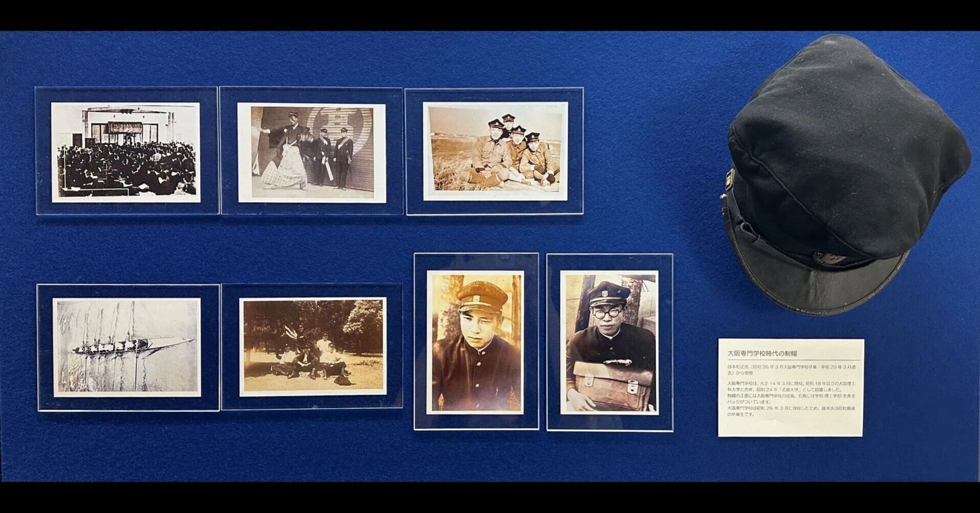 2024年度 ミニ企画展第5弾「大阪専門学校」を開催しました｜近畿大学