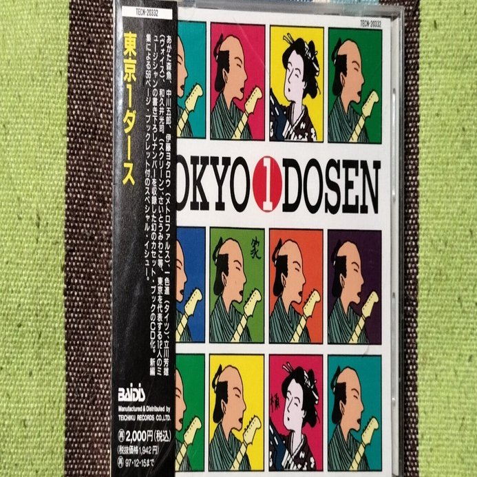 今日の一枚〜『東京1ダース』｜スガイヒロシa.k.aSugar