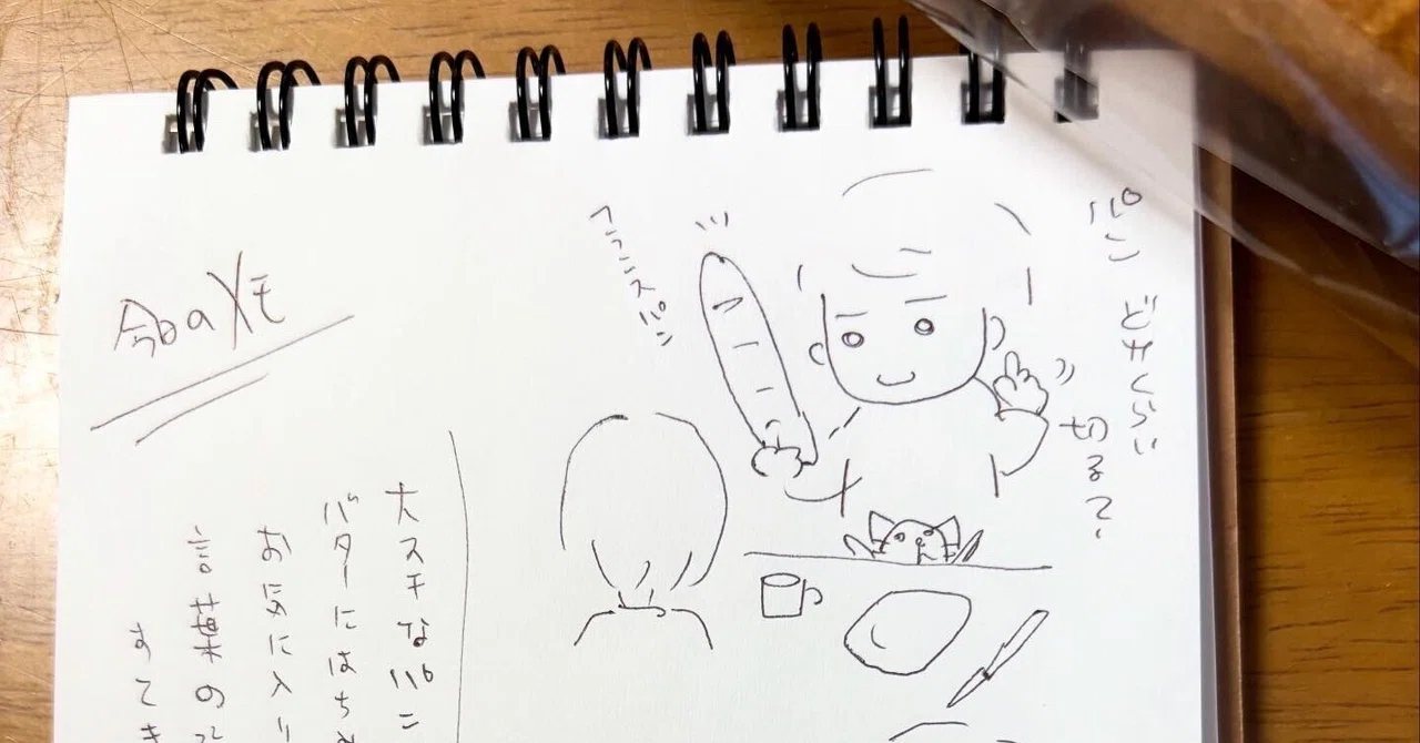 あなたしだい｜イラストライターこゆり