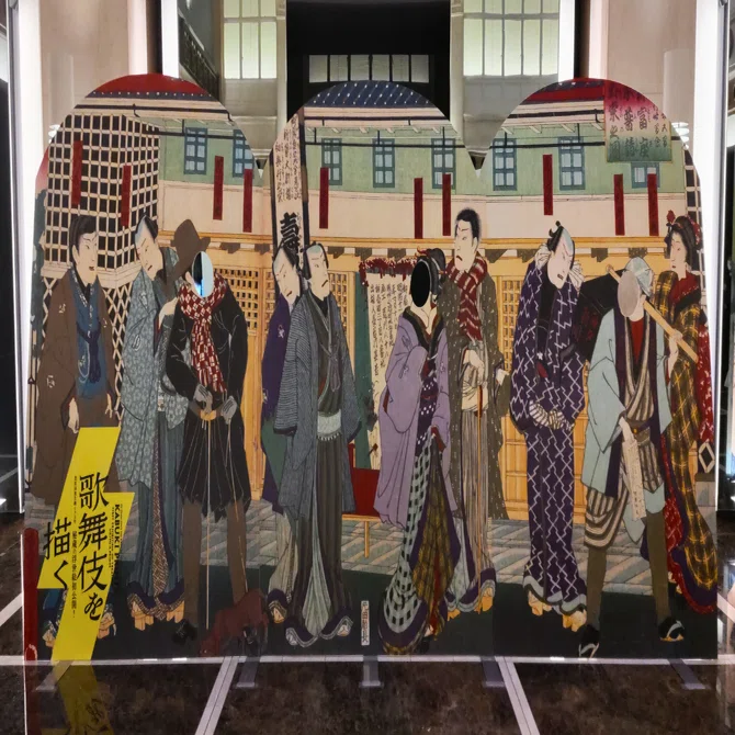 68arts｜［豊原国周生誕190年］歌舞伎を描く―秘蔵の浮世絵初公開！（静