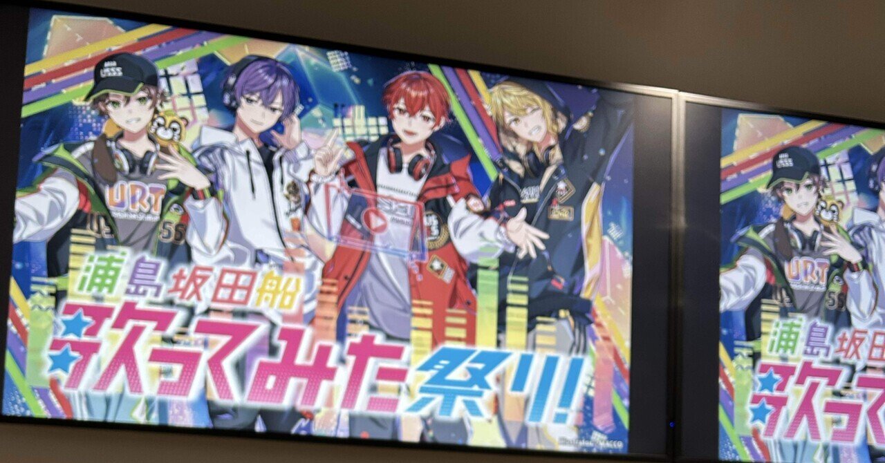 浦島坂田船公式 on X: 