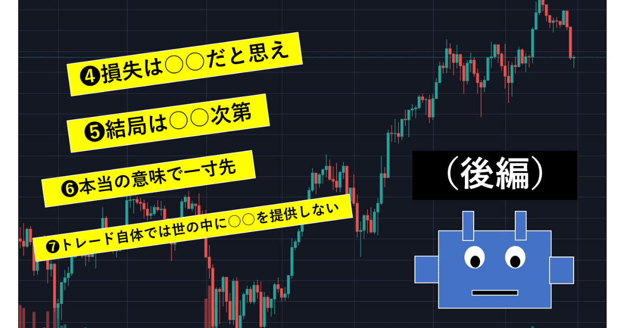 高校生の時fxで70万円溶かしてわかったこと7つのこと 後編 松田悠馬 Note
