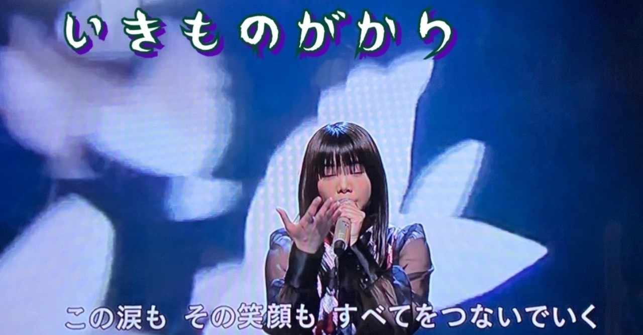 いきものがかり さん 宮之原健 Note