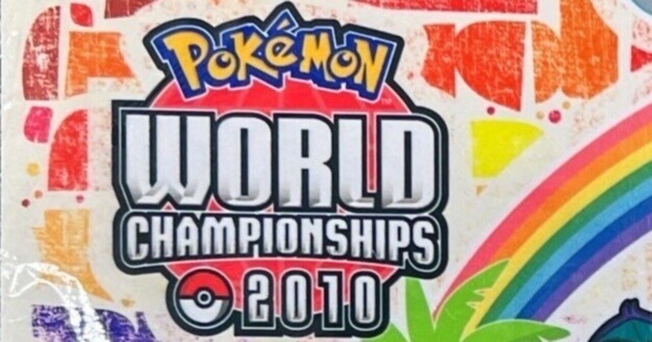 WCS2010レギュ デッキまとめ【2025/2/28更新】｜しそちゃ