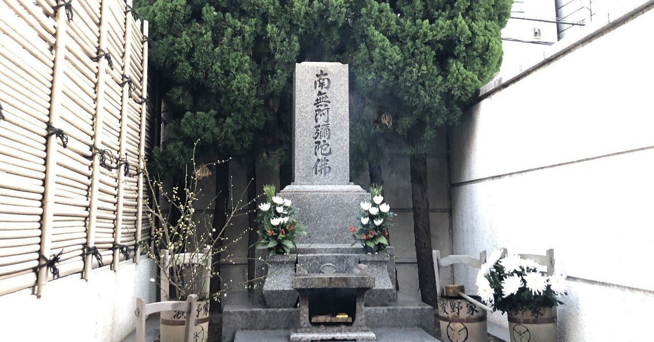 墓参りに行く 勘三郎さんが大遅刻した想い出がよみがえってきた 長谷部浩 Note