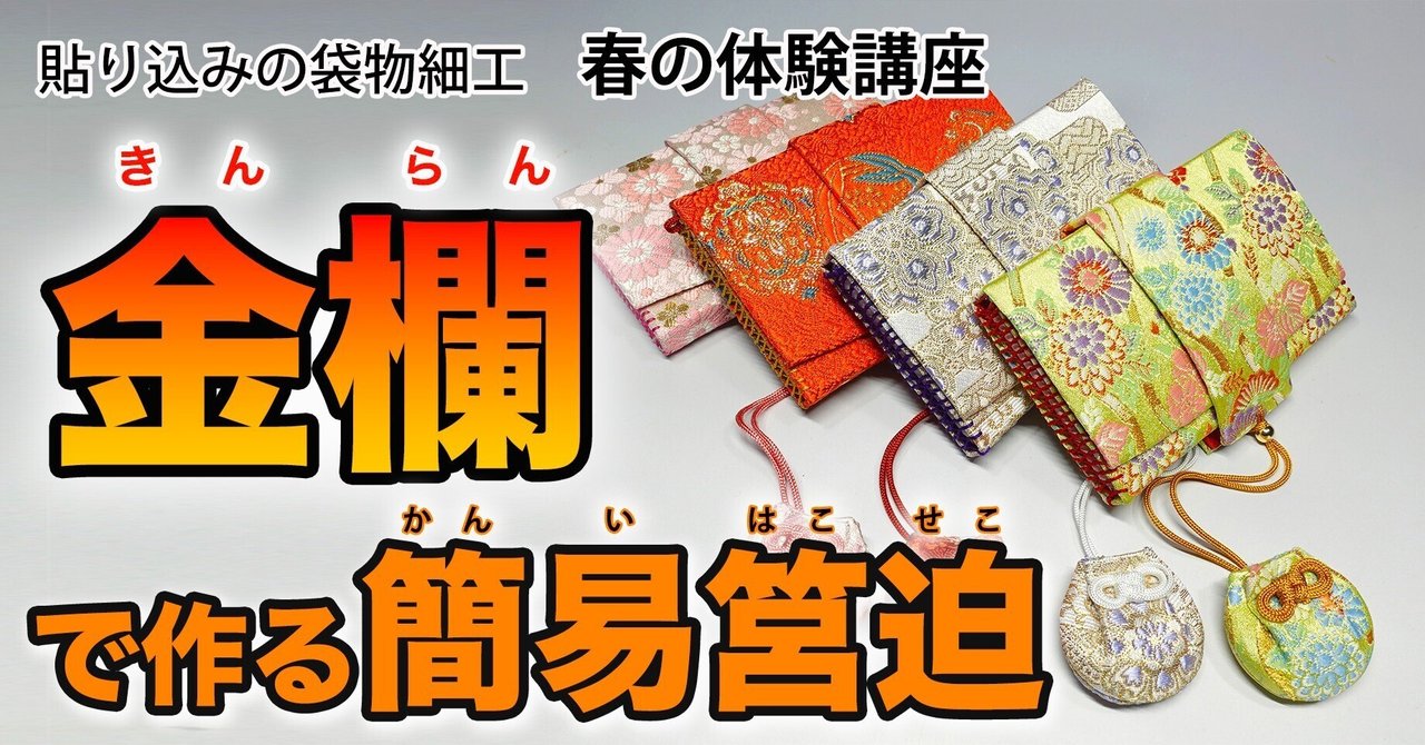 組子書院欄間 組子細工 欄間 4枚セット アクリル障子 建具 座敷