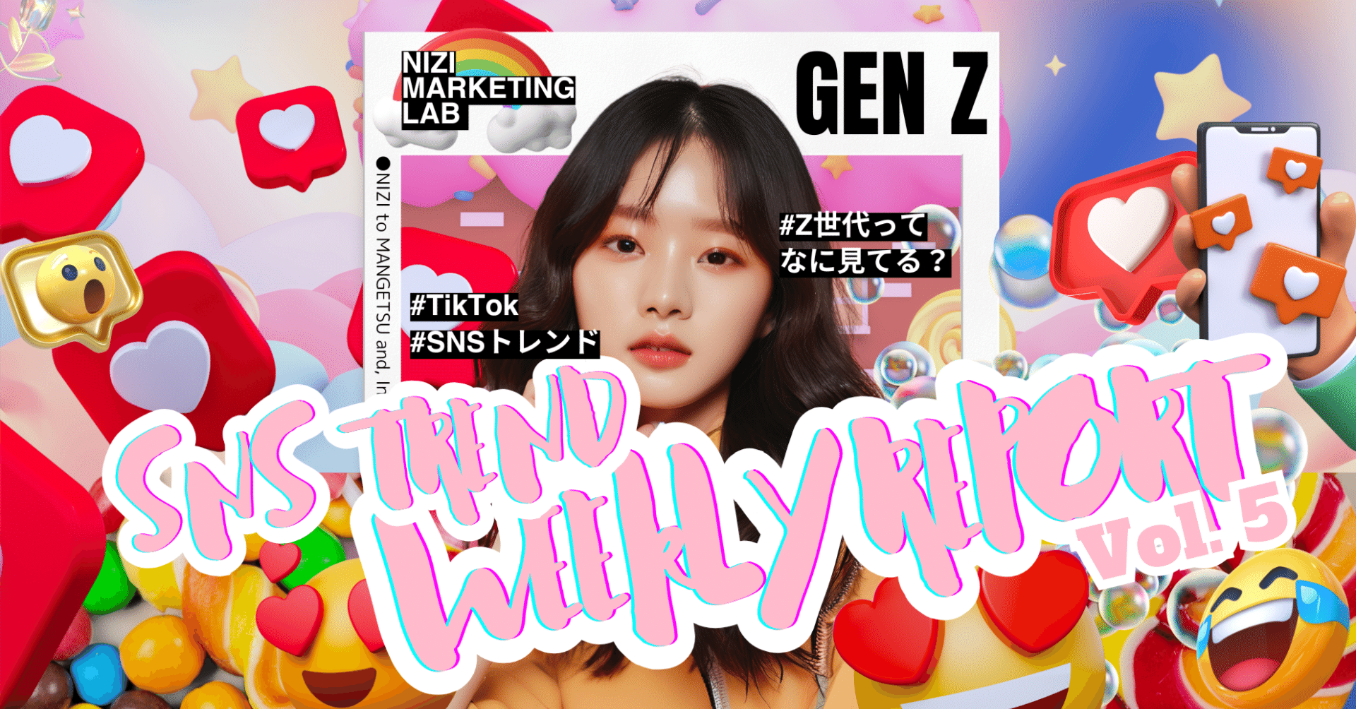 今週の最新SNSトレンドコンテンツはコレだ！ vol.5｜虹と満月と株式会社