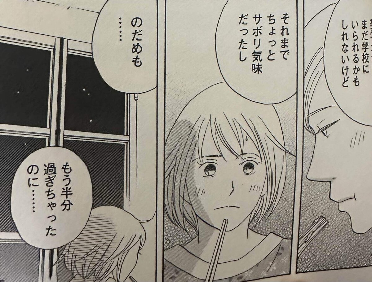 のだめカンタービレがしんどい🫠～音楽学部卒の感想～｜小谷🌷 