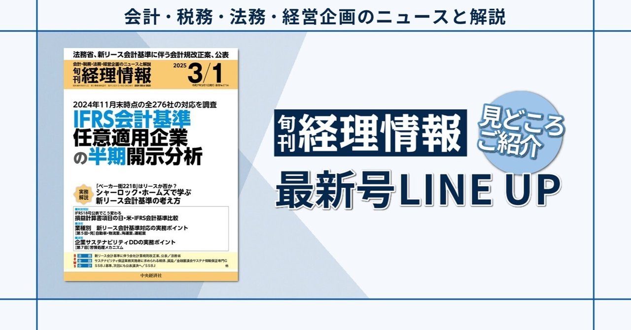 新品未使用】IFRSⓇ会計基準2024〈注釈付き〉