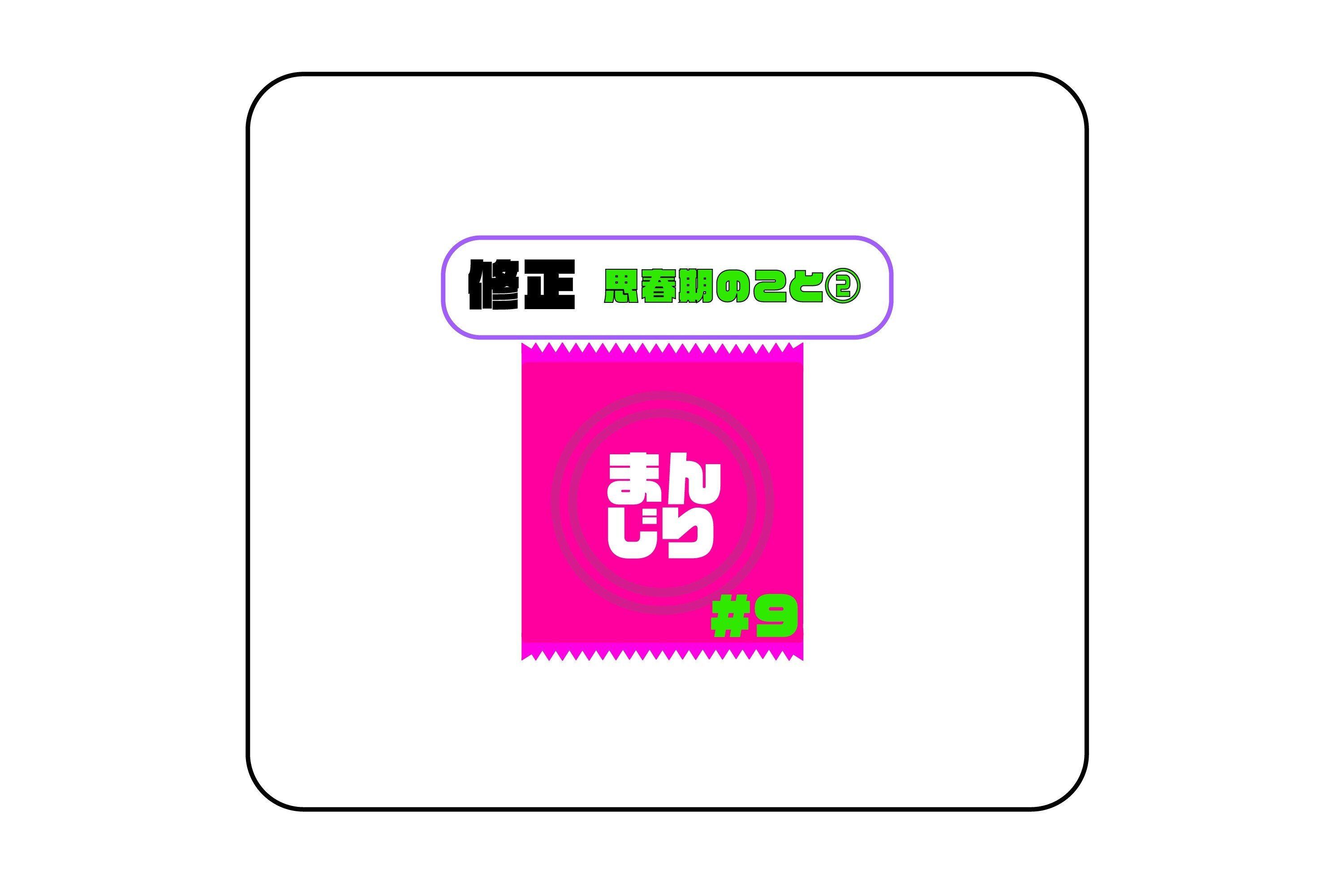 自撮り jc オナニー 無修正 修正版#9 思春期のこと②｜ドキドキまんじり性図鑑 by永井ローラ