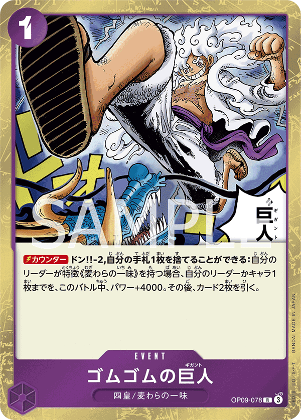 緑黄ヤマト 超新星型 ワンピースカード スタートデッキ 緑黄 ヤマト 収録カード情報