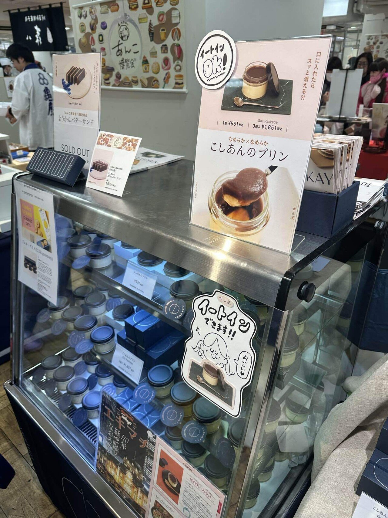 あんこに溺れてきた｜にゃんちょろぴー