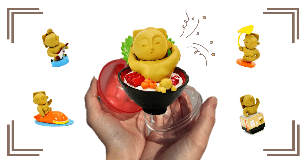 ご当地ガチャ爆誕…！！｜ひたちなか市公式note｜茨城県