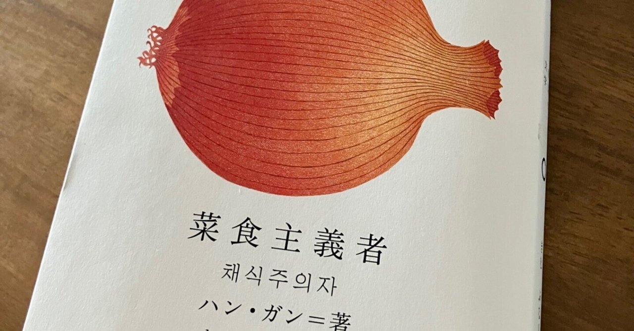 精神を病む女性たちをモチーフとする韓国の文学や映像作品は、現代韓国社会の何を表しているのだろうか