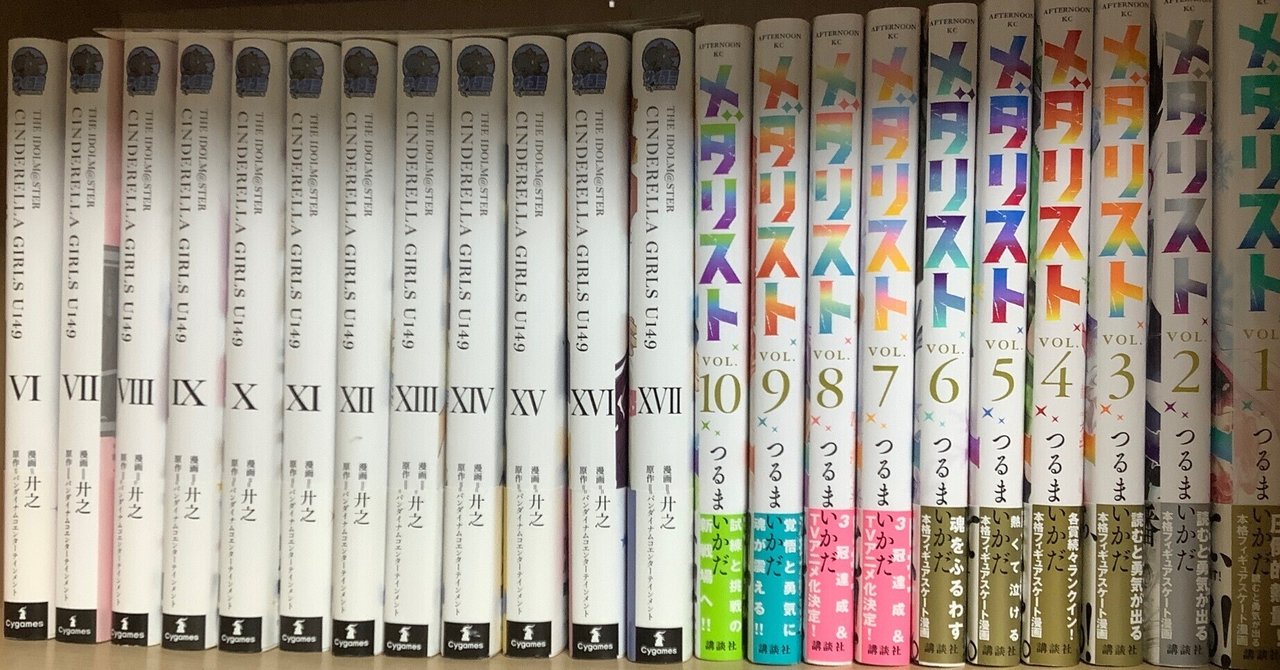 つ*め様 メダリスト 1〜9巻 つるまき メダリスト 1〜9巻 つるまき 青年漫画