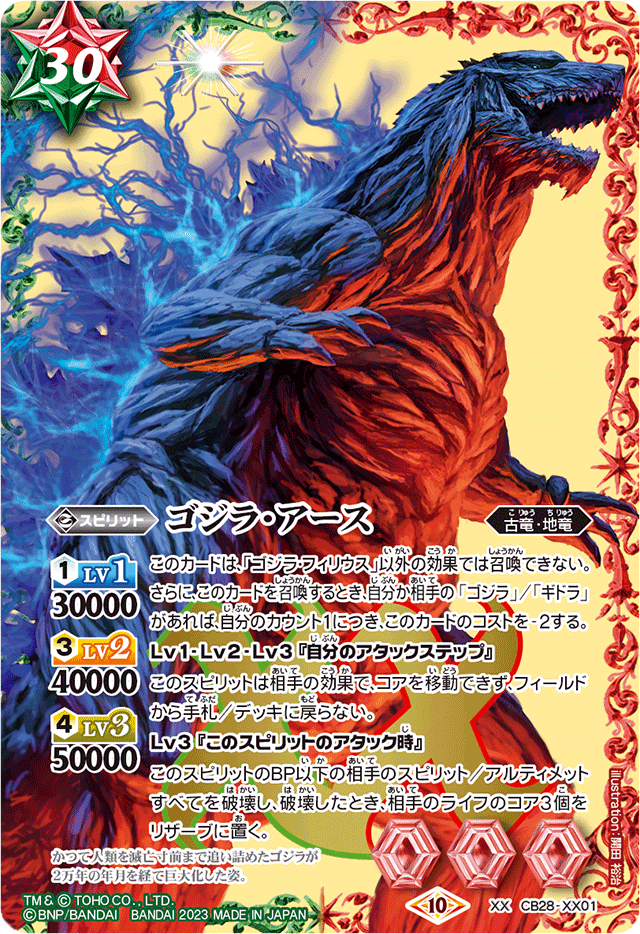 バトスピ BooBooマン ブーブーマン 20枚 おまけ付き